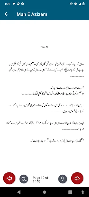 Man E Azizam Romantic Novel Screenshot 2