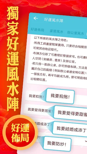 麥玲玲生肖運勢-2021牛年開運必備 Screenshot 3