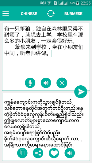 Burmese Chinese Translator Screenshot 0