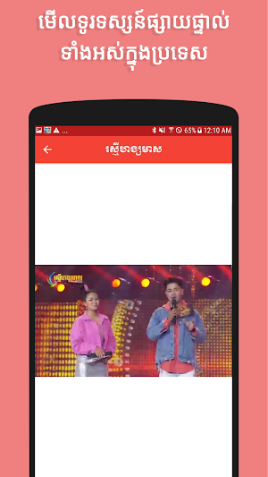 Radio Khmer Screenshot 3