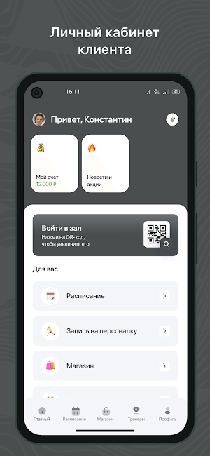 Овертайм Screenshot 1