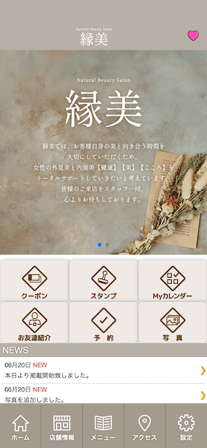 NATURAL BEAUTY SALON 縁美　公式アプリ Screenshot 1