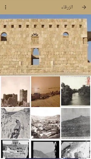 كان زمان Screenshot 2