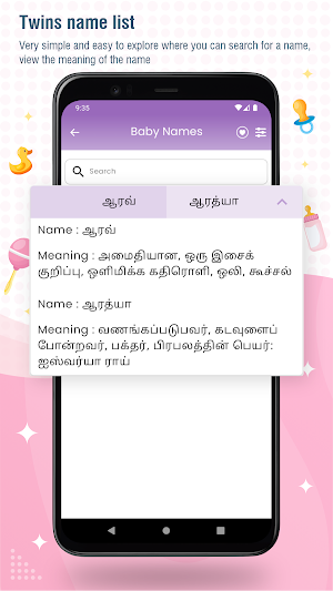 Skyra Baby Names Screenshot 3