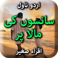Sanson Ki Mala Per by Iqra Sagheer Ahmed - Offline