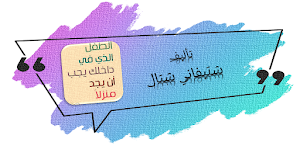 الطفل الذي في داخلك يجب ان يجد Screenshot 0