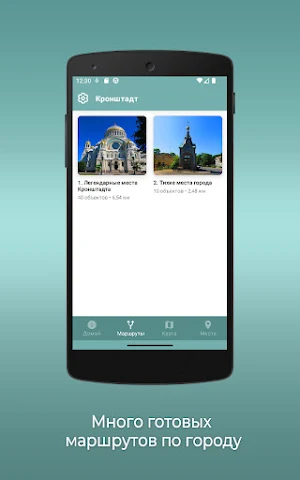 Кронштадт: Путеводитель Screenshot 2