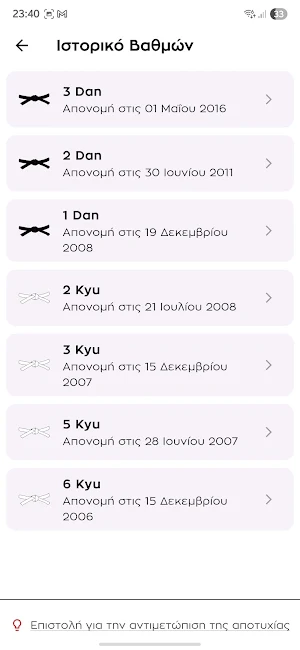 Aikido Kalamata Dojo Screenshot 3