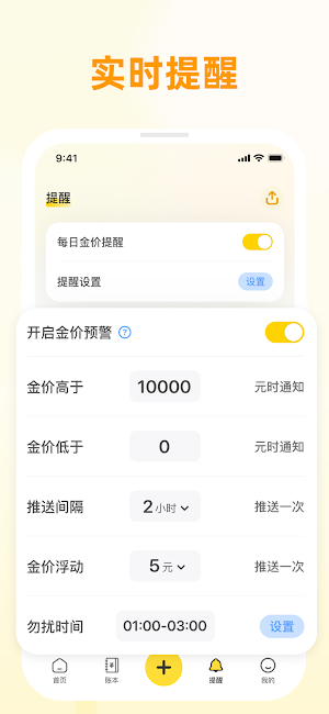 多多攒金 Screenshot 3