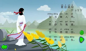 夏日绝句 Screenshot 0