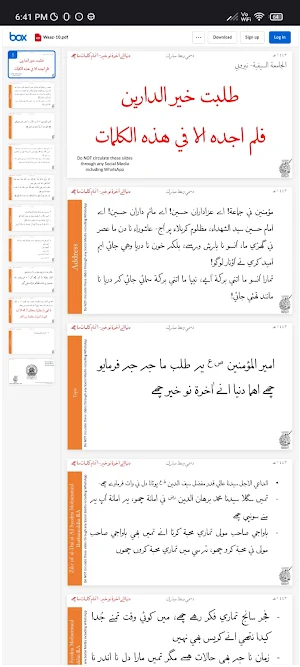 Istibsaar Screenshot 2