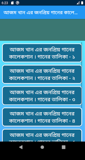 আজম খানের সকল গান | Collection of Azam Khan Screenshot 2