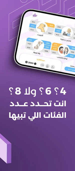 Dgeega دقيقة Screenshot 2