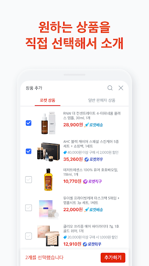 쿠팡 라이브 크리에이터 Screenshot 2