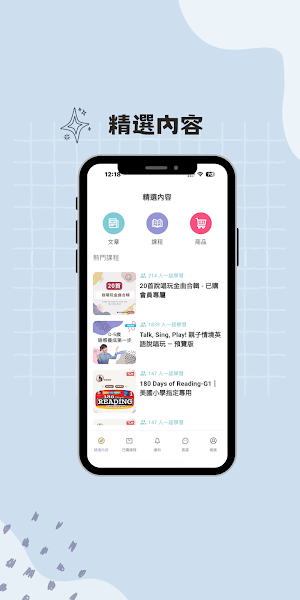 中文家庭雙語小孩 Screenshot 0