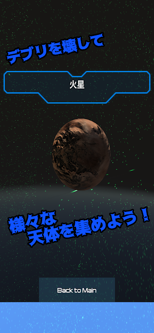 ユニバース ガーデン －放置系SFゲーム Screenshot 1