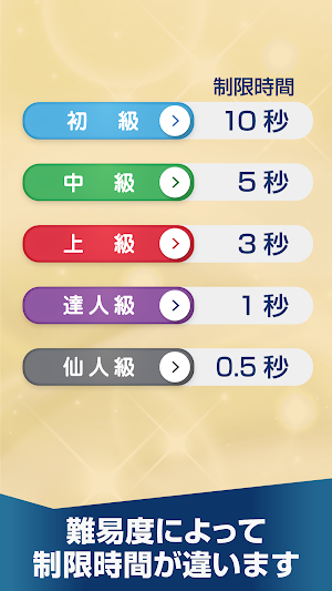 NoNumber -Quiz,Brain Training- Screenshot 3