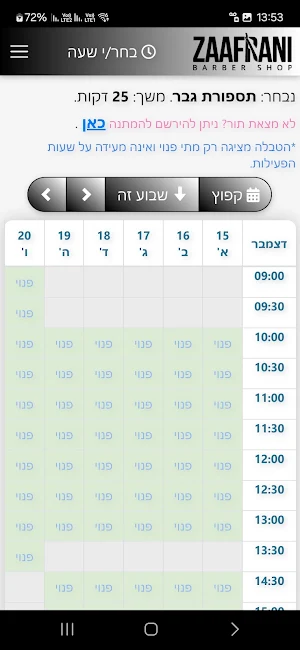 OMER ZAAFRANI Screenshot 1