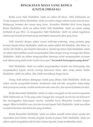 Nurul Yaqin Sirah Nabawiyah Screenshot 3