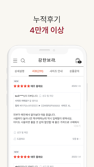 감탄브라 Screenshot 2