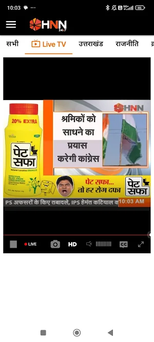 HNN 24x7 News Screenshot 3