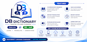 DB Dict: English Hindi Marathi Screenshot 0