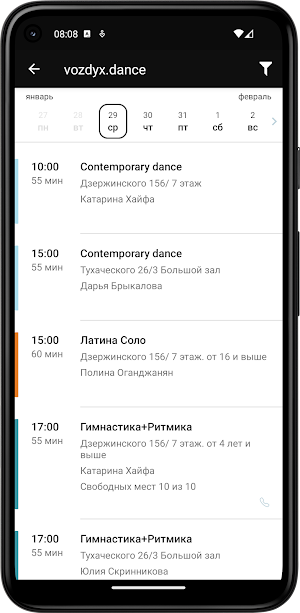 Vozdyx.Dance Screenshot 3