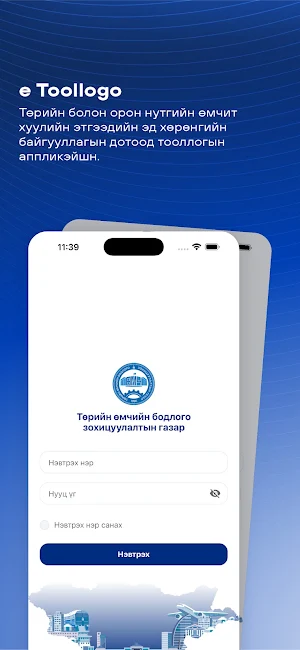 eToollogo Screenshot 0