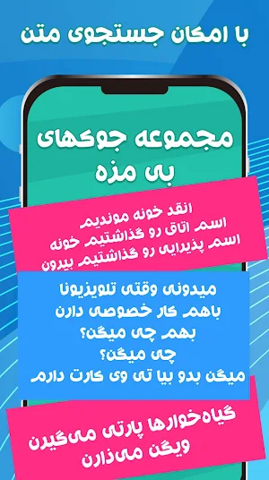 جوک های بی مزه: جوک خنده دار Screenshot 2