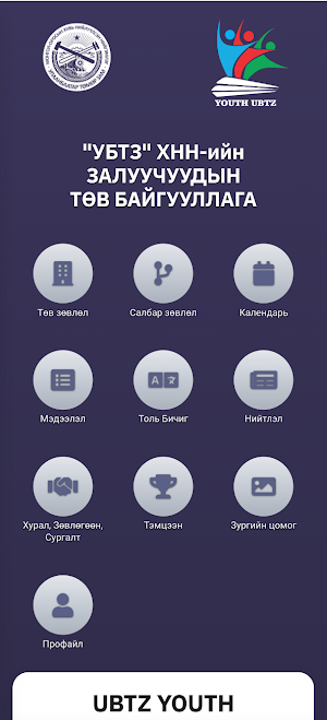 Youth UBTZ Screenshot 0