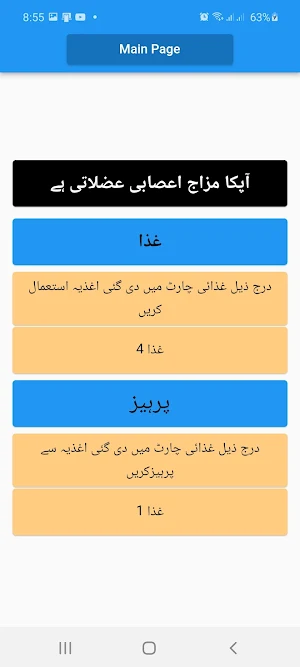 Hikmat360 Screenshot 3