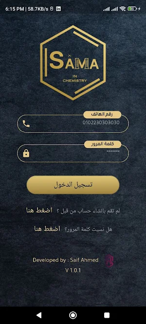 إسلام ابو الحسن Screenshot 1