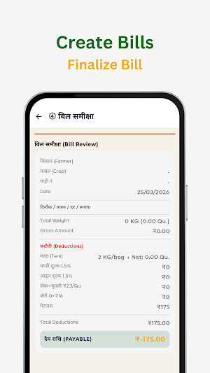 e Mandi Bill - Bill of Supply Screenshot 2