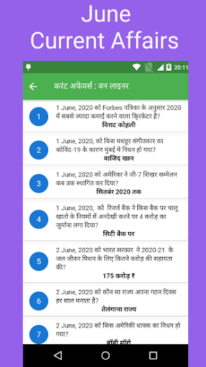 Speedy Current Affairs Book(till 15 July 2020) Screenshot 2