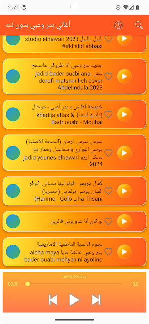أغاني بدر وعبي بدون نت Screenshot 3