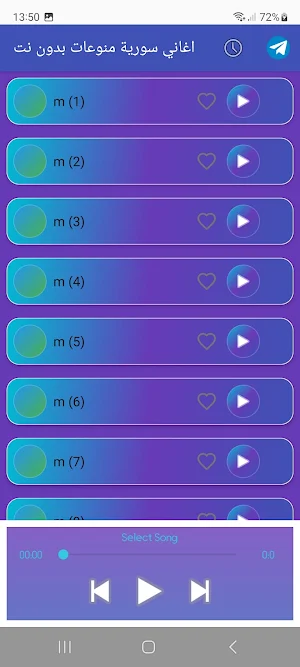 اغاني سورية منوعات بدون نت Screenshot 2