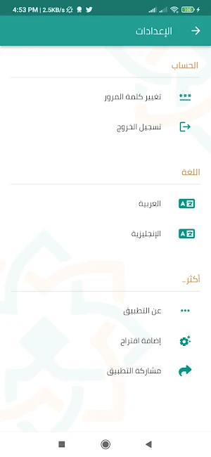 قبول Screenshot 3