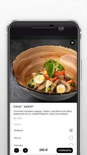 PLOVLOUNGE - доставка еды Screenshot 3