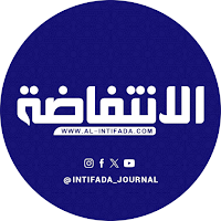 Al intifada - جريدة الانتفاضة