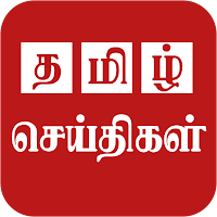 Tamil News Live and News Paper