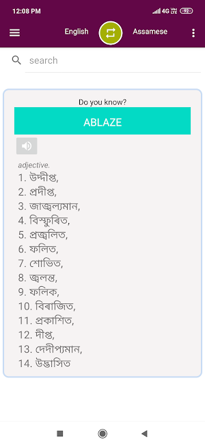 English Assamese Dictionary Screenshot 0