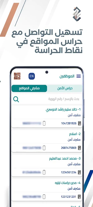 E-خدمات Screenshot 3