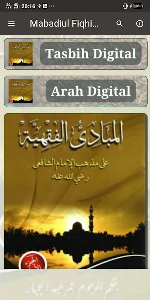 Mabadiul Fiqhiyah 1 Screenshot 0