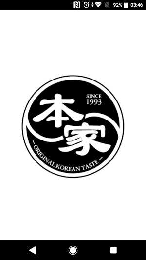 BORNGA - ORIGINAL KOREAN TASTE Screenshot 0