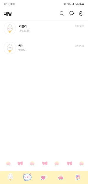 [SSOM]peachicecream_TALK Screenshot 3