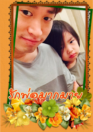 แต่งรูปวันพ่อ กรอบรูปวันพ่อ Screenshot 0