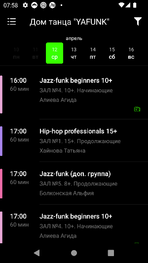 Дом танца «YAFUNK» Screenshot 1