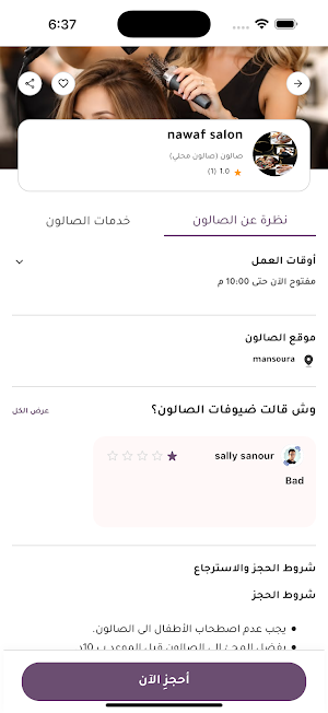 Booking Salon Screenshot 1