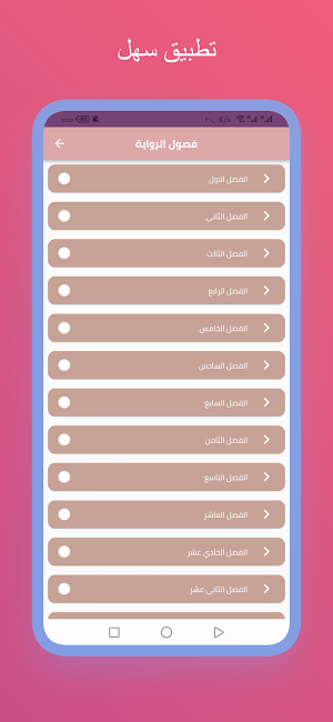 رواية مجرم قلبى Screenshot 0