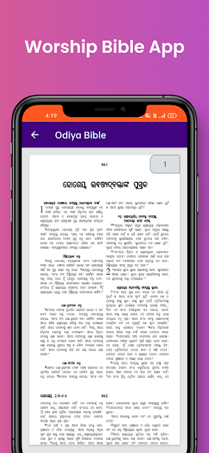 Odiya Bible Offline Screenshot 1